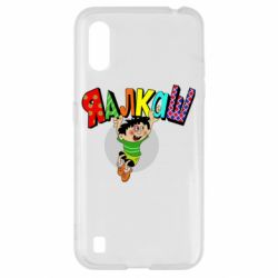 Чехол для Samsung A01/M01 Яалкаш