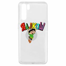 Чехол для Oppo A91/Reno3 Яалкаш - PrintSalon