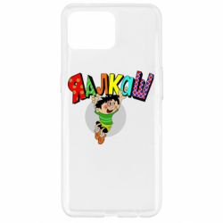 Чехол для Oppo Reno 4 Lite Яалкаш - PrintSalon