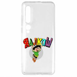 Чехол для Xiaomi Mi10/10 Pro Яалкаш - PrintSalon