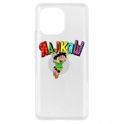 Чехол для Xiaomi Mi11 Яалкаш - PrintSalon