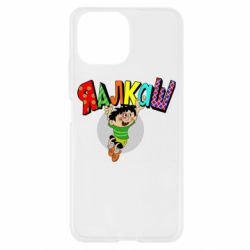 Чехол для Xiaomi Mi11 Lite Яалкаш - PrintSalon