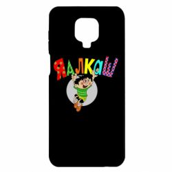 Чехол для Xiaomi Redmi Note 9S/9Pro/9Pro Max Яалкаш - PrintSalon