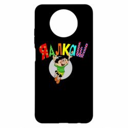 Чехол для Xiaomi Redmi Note 9 5G/Redmi Note 9T Яалкаш - PrintSalon