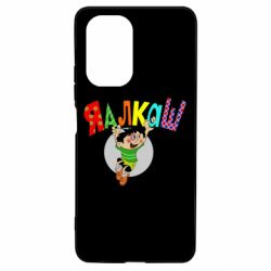 Чехол для Xiaomi Poco F3/K40 Яалкаш - PrintSalon