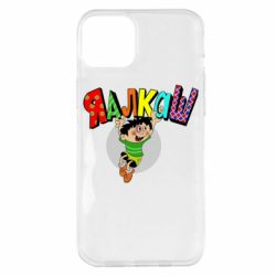 Чехол для iPhone 14 Plus Яалкаш - PrintSalon