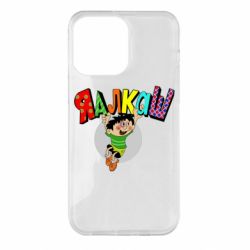 Чехол для iPhone 14 Pro Max Яалкаш - PrintSalon