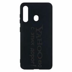 Чехол для Samsung M40 Yahooею с этих дорог - PrintSalon