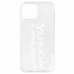 Чехол для iPhone 12 Yahooею с этих дорог - PrintSalon