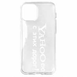 Чехол для iPhone 12 mini Yahooею с этих дорог - PrintSalon