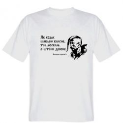 Чоловіча футболка Stedman Як козак шаблею блисне, так москаль в штани дрисне