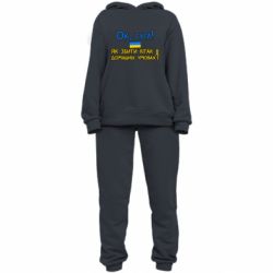 Женский костюм Як збити літак в домашніх умовах! - PrintSalon