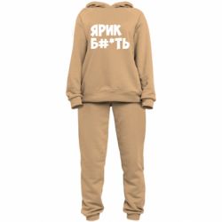 Женский костюм Ярик бл#*ть - PrintSalon