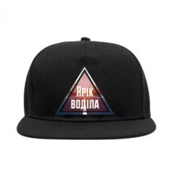 Снепбек Yarik drove the triangle stop - PrintSalon