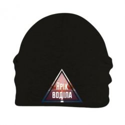 Шапка флісова Yarik drove the triangle stop - PrintSalon