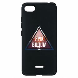 Чехол для Xiaomi Redmi 6A Yarik drove the triangle stop