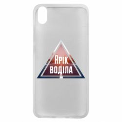 Чохол для Xiaomi Redmi 7A Yarik drove the triangle stop - PrintSalon