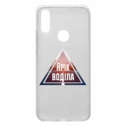 Чохол для Xiaomi Redmi 7 Yarik drove the triangle stop - PrintSalon