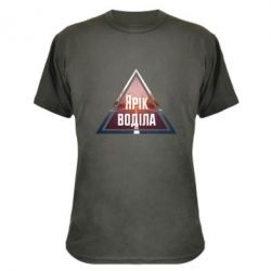 Камуфляжна футболка Yarik drove the triangle stop - PrintSalon