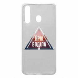 Чохол для Samsung A60 Yarik drove the triangle stop - PrintSalon