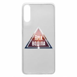 Чохол для Samsung A70 Yarik drove the triangle stop - PrintSalon