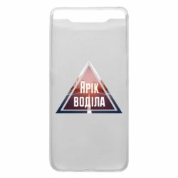 Чохол для Samsung A80 Yarik drove the triangle stop - PrintSalon