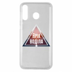 Чохол для Samsung M30 Yarik drove the triangle stop - PrintSalon