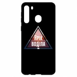 Чохол для Samsung A21 - PrintSalon