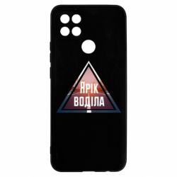 Чохол для Oppo A15s / A15 Yarik drove the triangle stop - PrintSalon
