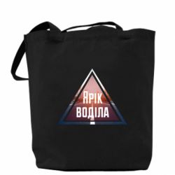 Торба Yarik drove the triangle stop - PrintSalon