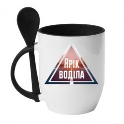 Чашка з ложкою Yarik drove the triangle stop - PrintSalon