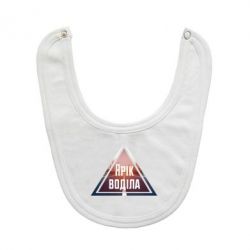 Слинявчик Yarik drove the triangle stop - PrintSalon