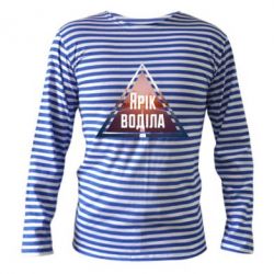 Тільник з довгим рукавом Yarik drove the triangle stop - PrintSalon