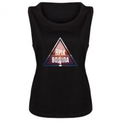 Майка жіноча Yarik drove the triangle stop - PrintSalon