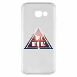 Чохол для Samsung A5 2017 Yarik drove the triangle stop - PrintSalon