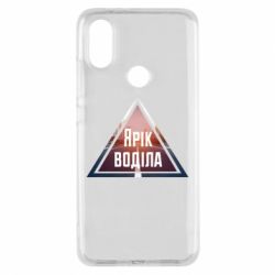 Чохол для Xiaomi Mi A2 Yarik drove the triangle stop - PrintSalon