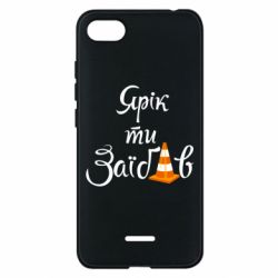 Чохол для Xiaomi Redmi 6A Yarik you fucked - PrintSalon