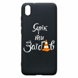 Чохол для Xiaomi Redmi 7A Yarik you fucked - PrintSalon