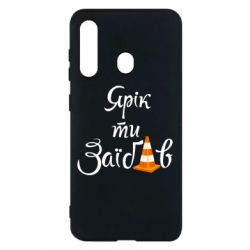 Чохол для Samsung M40 Yarik you fucked - PrintSalon