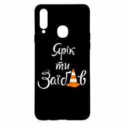 Чохол для Samsung A20s Yarik you fucked - PrintSalon