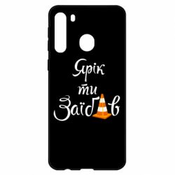 Чохол для Samsung A21 - PrintSalon