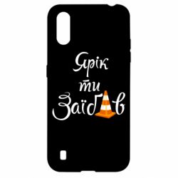 Чохол для Samsung A01 / M01 Yarik you fucked - PrintSalon