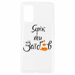 Чохол для Realme 7 Pro Yarik you fucked - PrintSalon