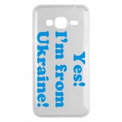 Чехол для Samsung J3 2016 Yes, I'm from Ukraine - PrintSalon
