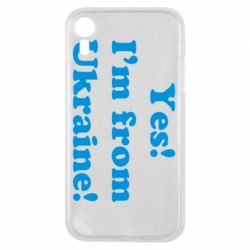 Чехол для iPhone XR Yes, I'm from Ukraine - PrintSalon