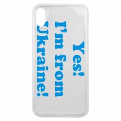 Чехол для iPhone Xs Max Yes, I'm from Ukraine - PrintSalon