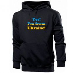 Мужское худи Yes, I'm from Ukraine - PrintSalon