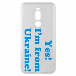Чехол для Meizu Note 8 Yes, I'm from Ukraine - PrintSalon