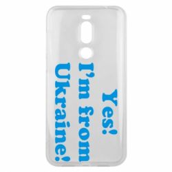 Чехол для Meizu X8 Yes, I'm from Ukraine - PrintSalon