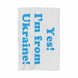 Полотенце с принтом Yes, I'm from Ukraine - PrintSalon